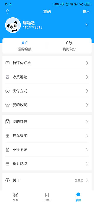官方：马里国家队聘请葡萄牙教练安东尼·达席尔瓦担任新帅